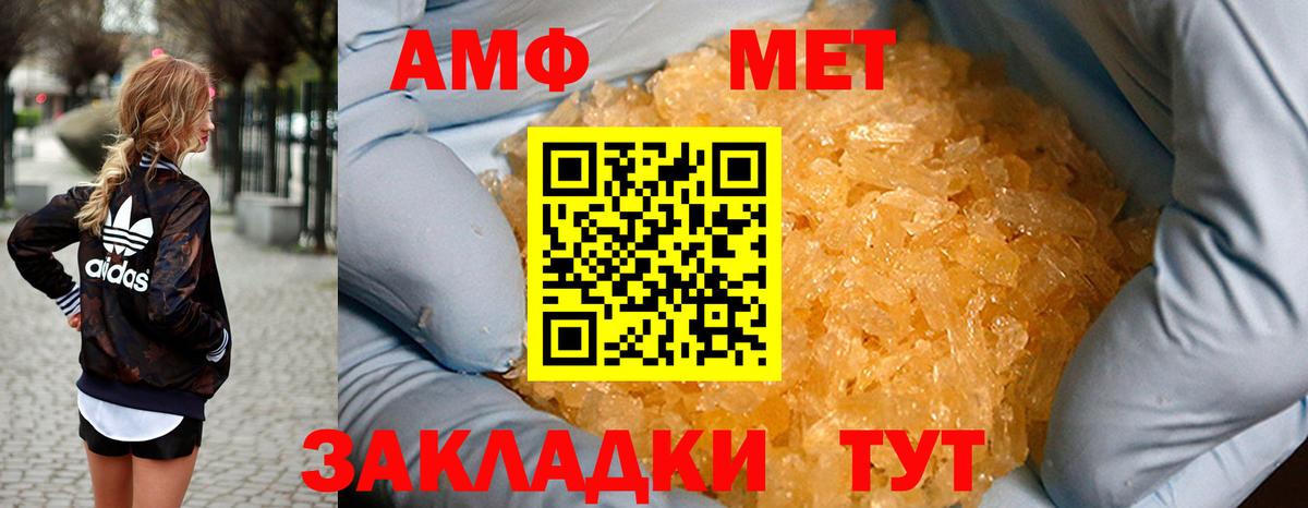 Амфетамин Premium  Вход с VPN  Амфетамин  Красный Сулин 