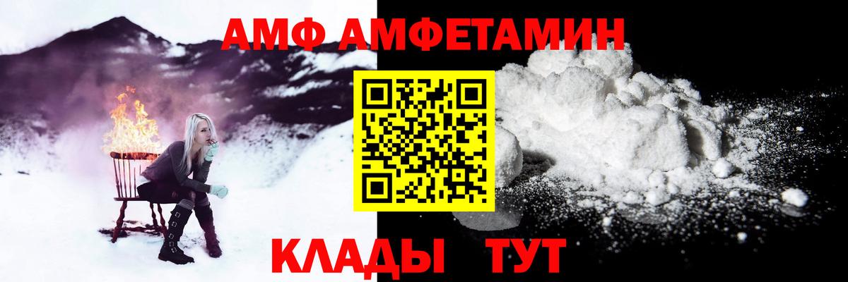 АМФ Premium Красный Сулин