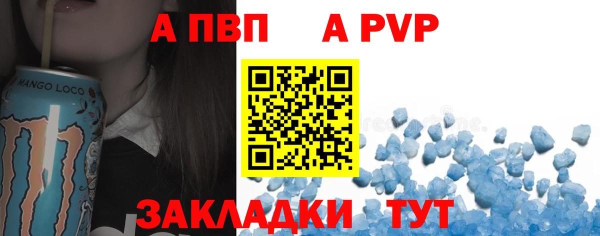 A PVP Crystall  Вход с VPN  А ПВП СК  APVP  А ПВП СК КРИС  Красный Сулин 