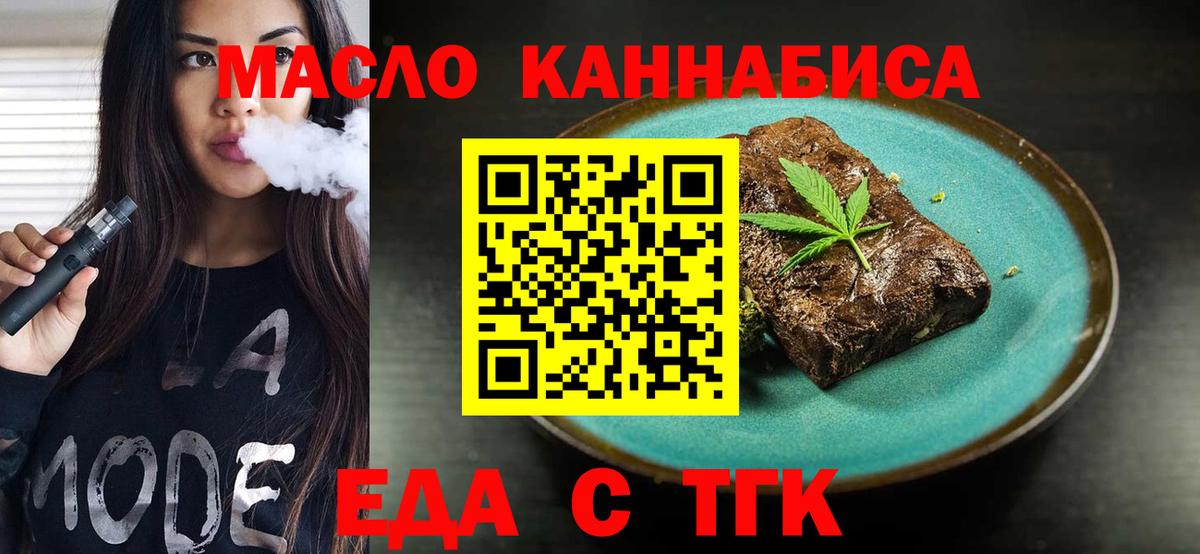 Cannafood марихуана  Вход с VPN  Красный Сулин 