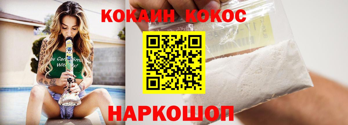 COCAIN FishScale Красный Сулин