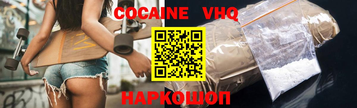 Красный Сулин  Cocaine 99%  Вход с VPN 
