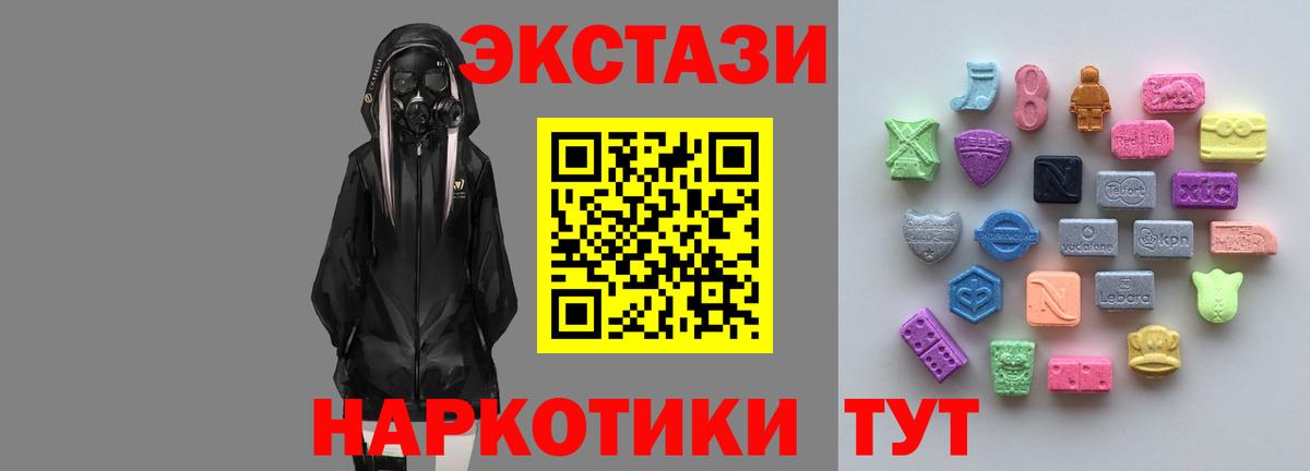 Экстази  Ecstasy 280мг  Ecstasy MDMA  Вход с VPN  Красный Сулин 