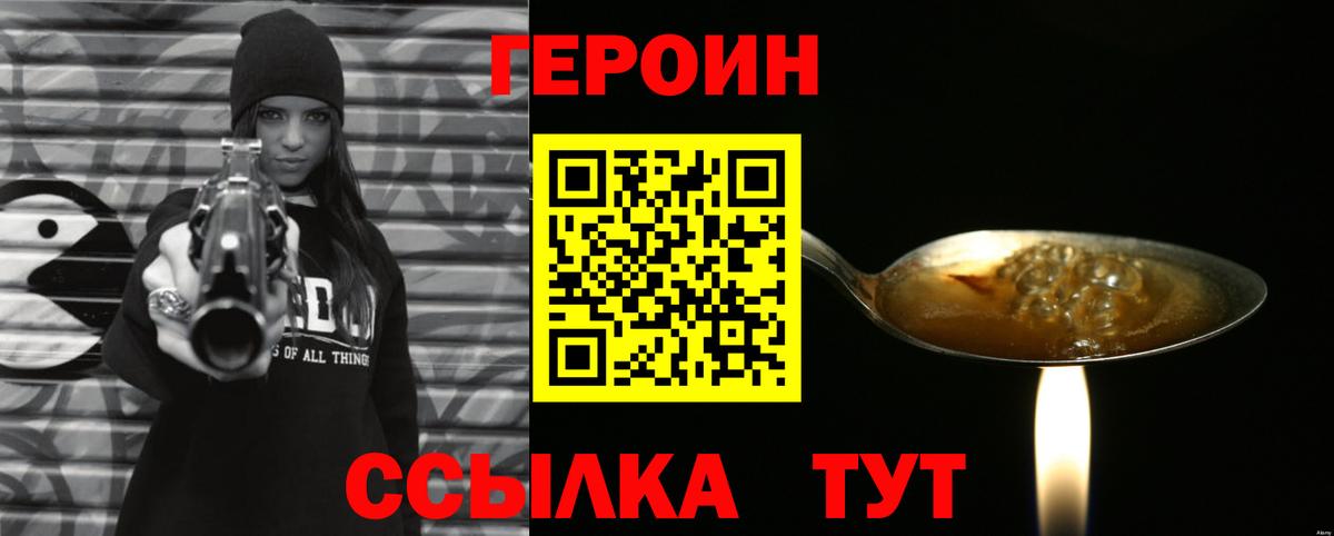 Красный Сулин  Героин Афган  Героин  Вход с VPN 