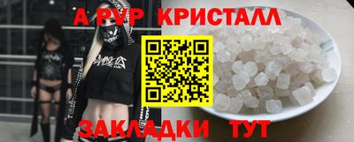 а пвп мука Ярцево