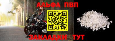 а пвп мука Ярцево