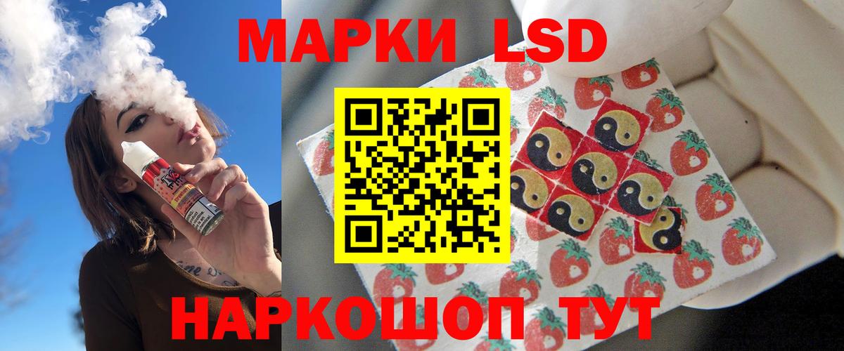 LSD-25 экстази ecstasy Красный Сулин