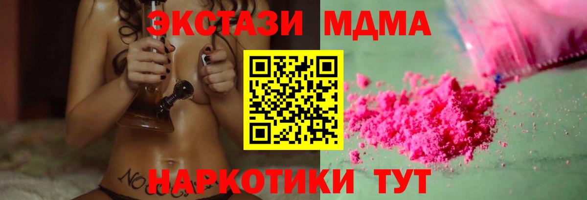 MDMA  Вход с VPN  Красный Сулин  МДМА Molly 