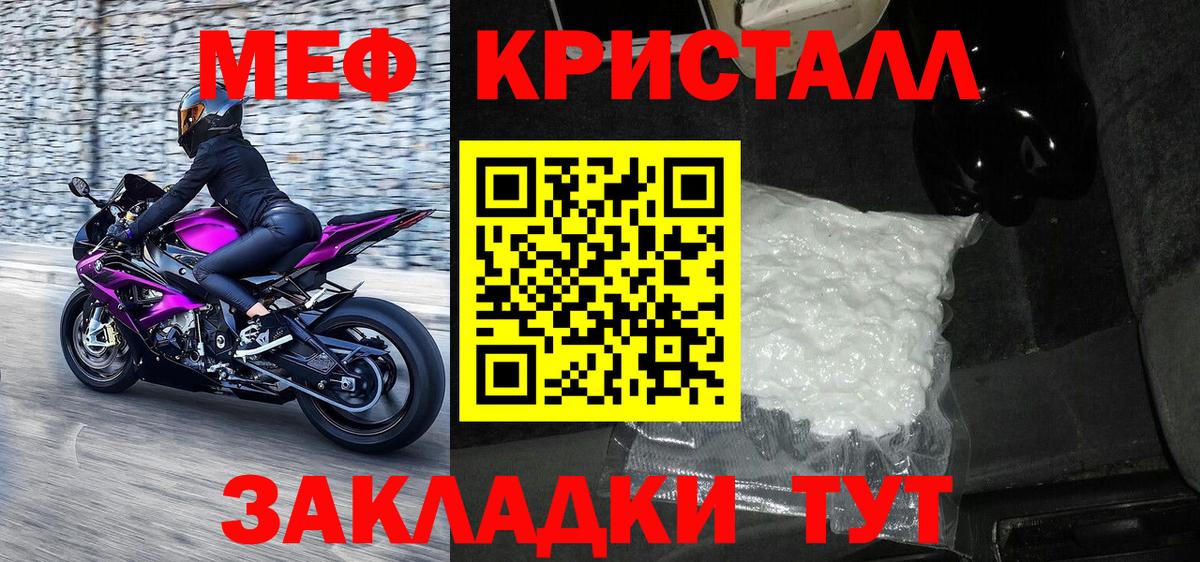 Меф мука  Вход с VPN  Красный Сулин  Меф 4 MMC 
