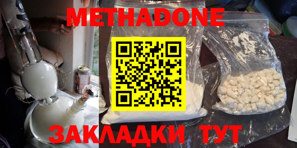 мега маркетплейс  Метадон белоснежный  Вход с VPN  Красный Сулин 