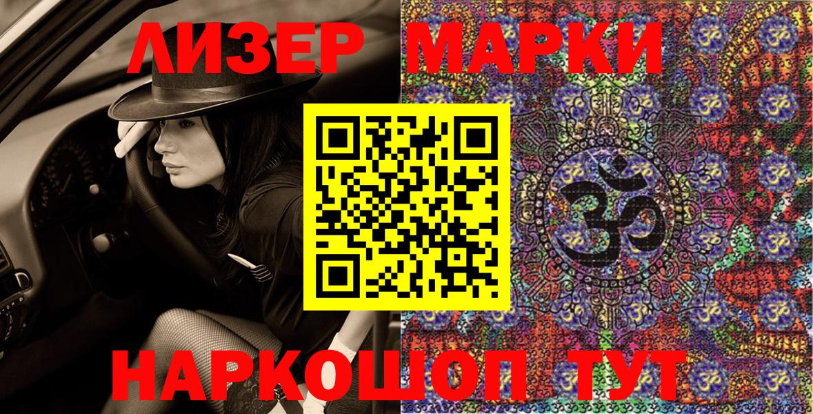 Наркотические марки 1,5мг  Вход с VPN  Красный Сулин 