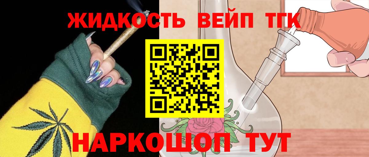 Красный Сулин  Дистиллят ТГК жижа  Вход с VPN 
